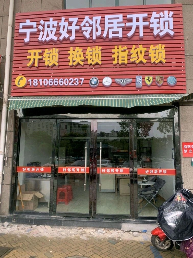 81890加盟证书 post thumbnail image
